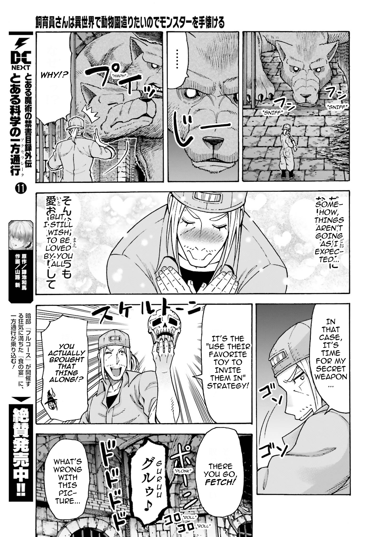 Shiikuin-san wa Isekai de Doubutsuen Tsukuritainode Monsutaa wo Tenazukeru Chapter 4.1 8